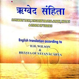 Rigveda Sanhita-  Translated By: HH. Wilson & Bhasya of Sayanacarya, Edited By: Ravi Prakash Arya & K.L. Joshi